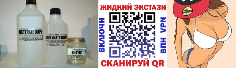 Бутират BDO 33%  Купить закладки  Мглин 