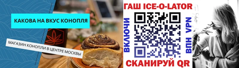 Купить  Мглин  Печенье с ТГК конопля 