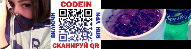 Купить закладки Мглин Кодеин Purple Drank