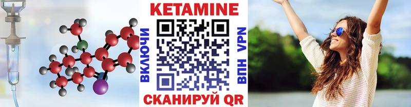 Купить где  Мглин  Кетамин ketamine 