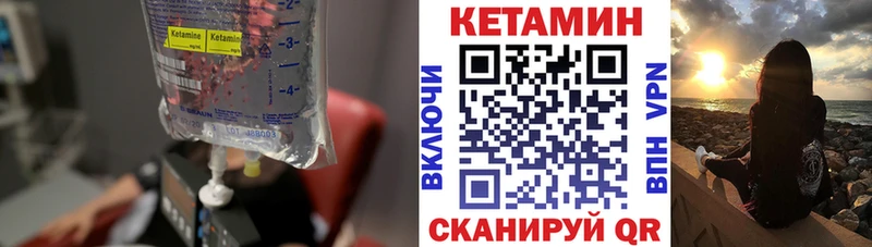 КЕТАМИН VHQ Мглин
