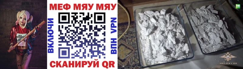 Купить где  Мглин  МЕФ кристаллы 