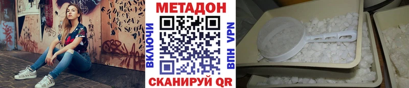 Метадон кристалл  Купить где  Мглин 