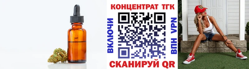 Дистиллят ТГК концентрат  Купить где  Мглин 